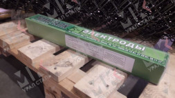 Электроды АНО-11 3 мм